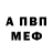 Метамфетамин мет Tay HB