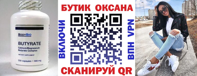 БУТИРАТ BDO 33%  Кадников 