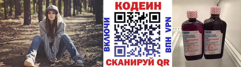 площадка как зайти  Кадников  Кодеин напиток Lean (лин) 