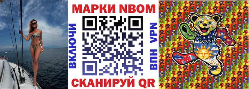 Марки 25I-NBOMe 1,5мг Кадников